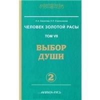 Вселенная. Том 1. Вселенная и ее миры. Часть 1-2 (комплект)