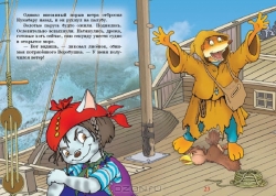 Пираты Кошачьего моря: Мумия мятежника
