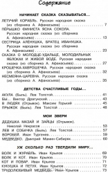 Чтение на лето. Переходим в 3-й класс. 4-е издание