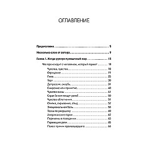 Пережить утрату близкого человека: как помочь себе и другим