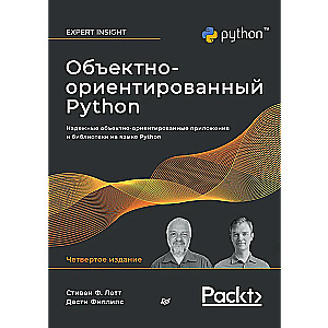 Объектно-ориентированный Python