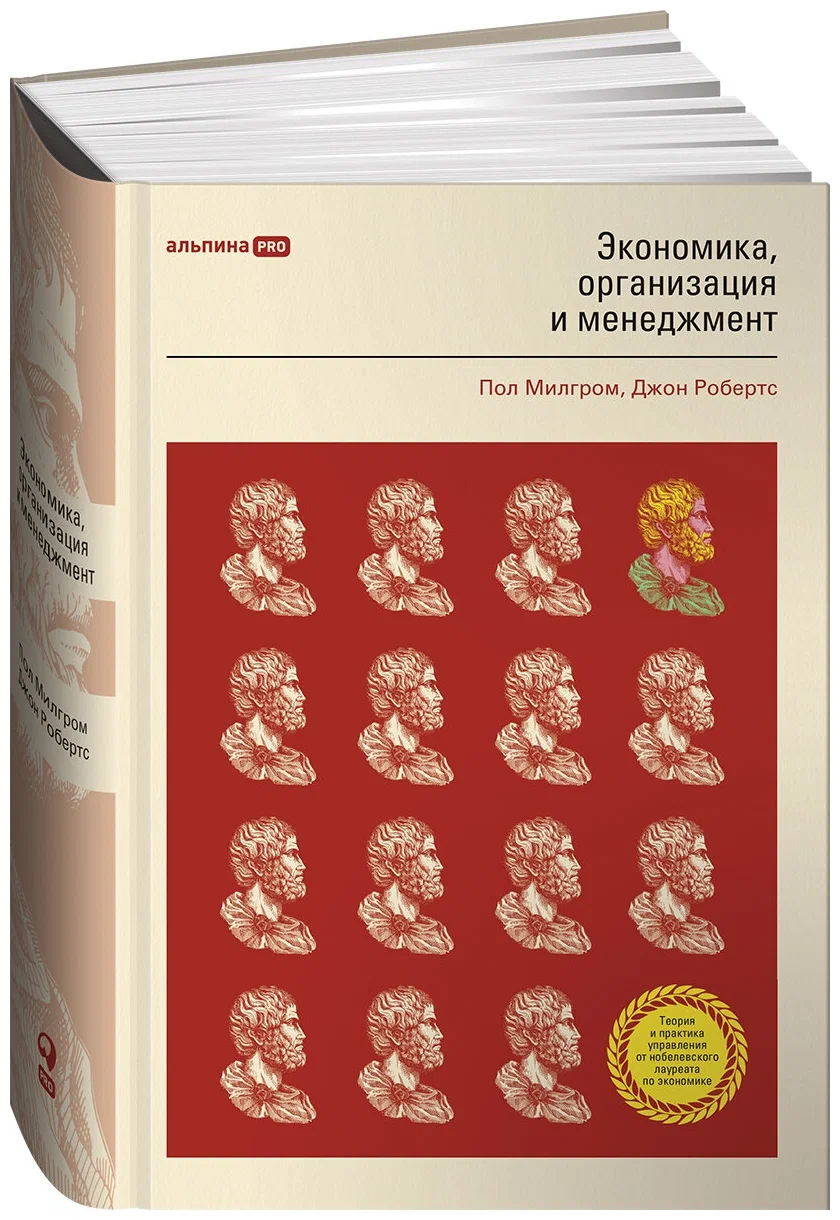 Экономика, организация и менеджмент