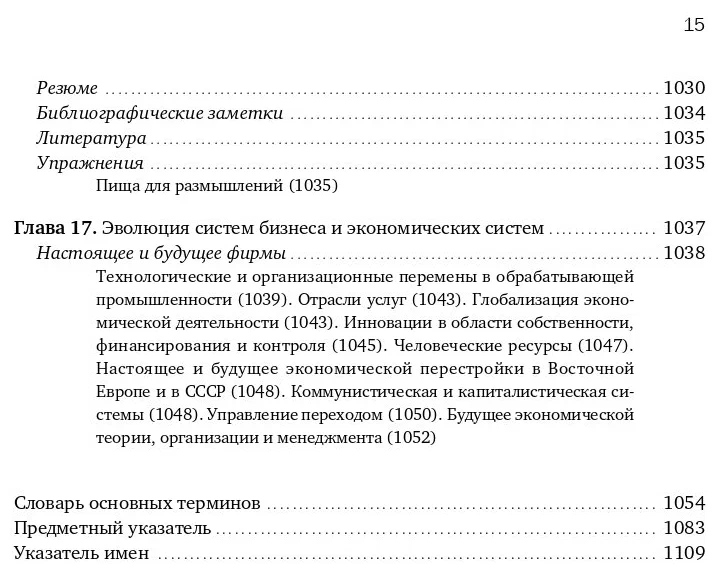 Экономика, организация и менеджмент