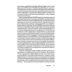 Сфокусированная на руминации когнитивно-поведенческая терапия депрессии