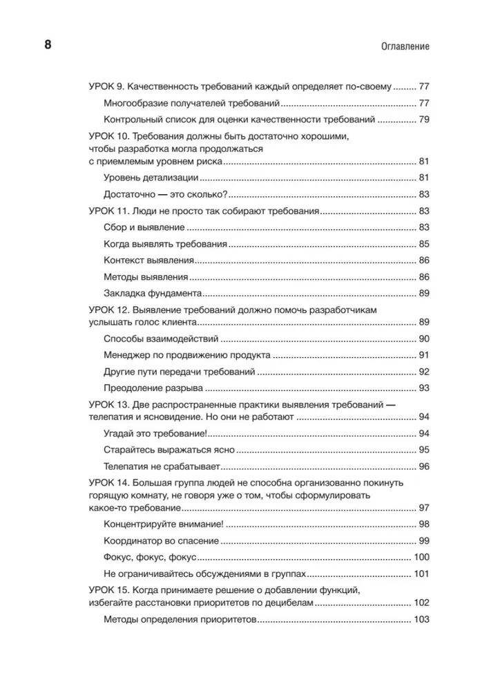 Жемчужины разработки. Чему мы научились за 50 лет создания ПО