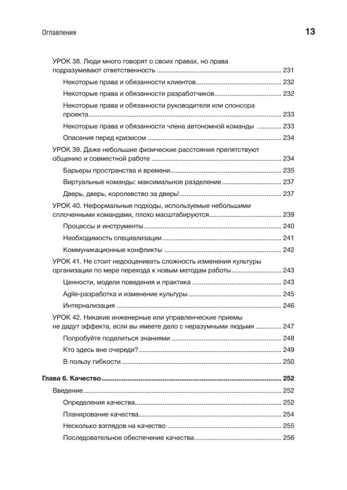 Жемчужины разработки. Чему мы научились за 50 лет создания ПО