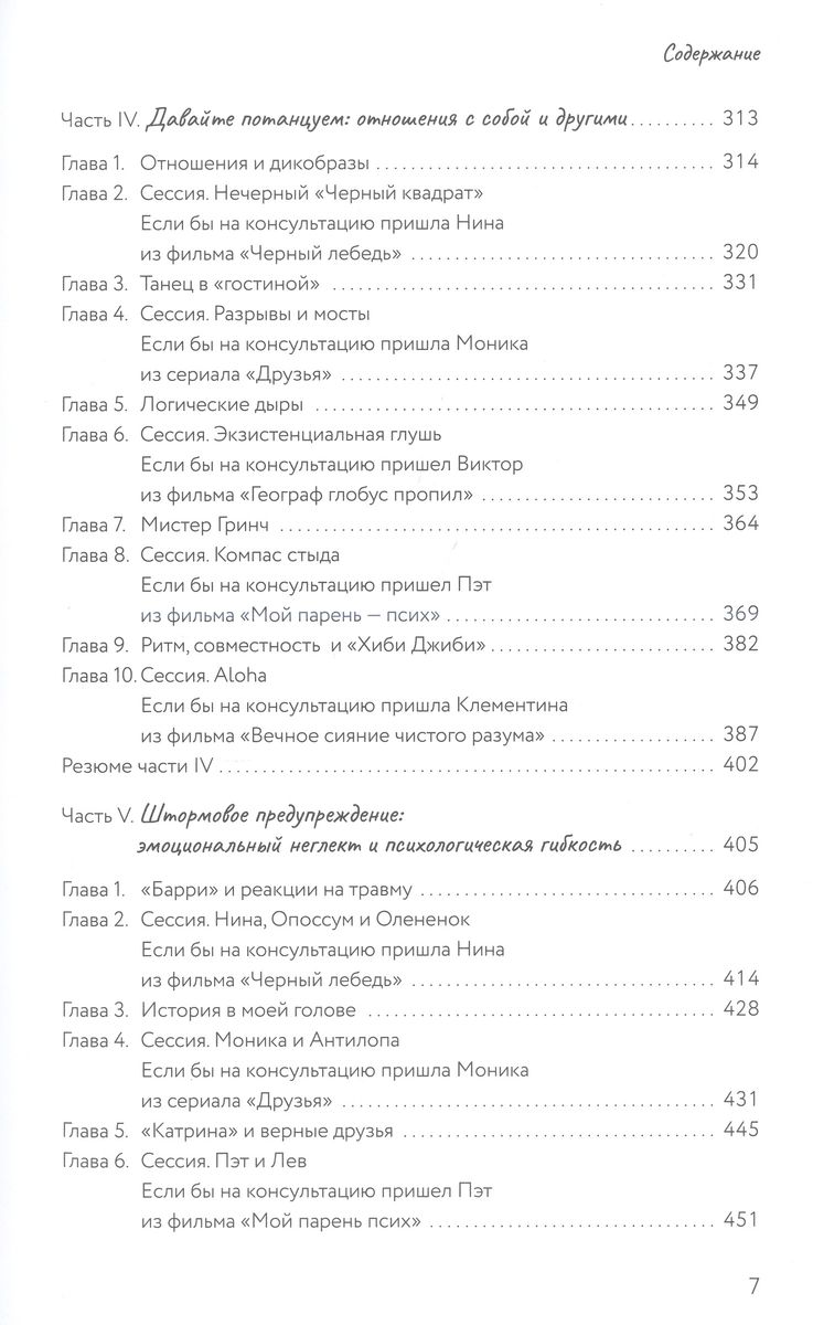 За кадром. О скрытой работе нашей психики