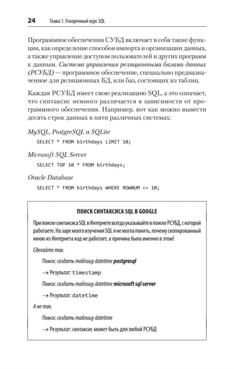 SQL. Pocket guide