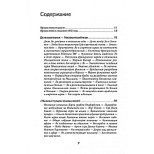 Наиболее распространенные заблуждения и безумства толпы