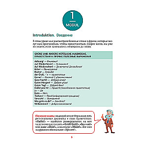 Немецкий язык. Тренажер по запоминанию всех слов для начинающих