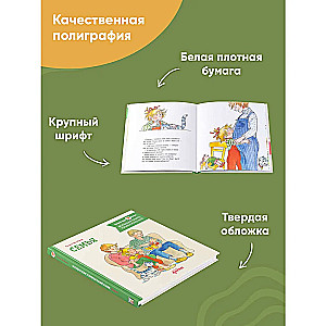 Большая книга приключений Конни. Семья