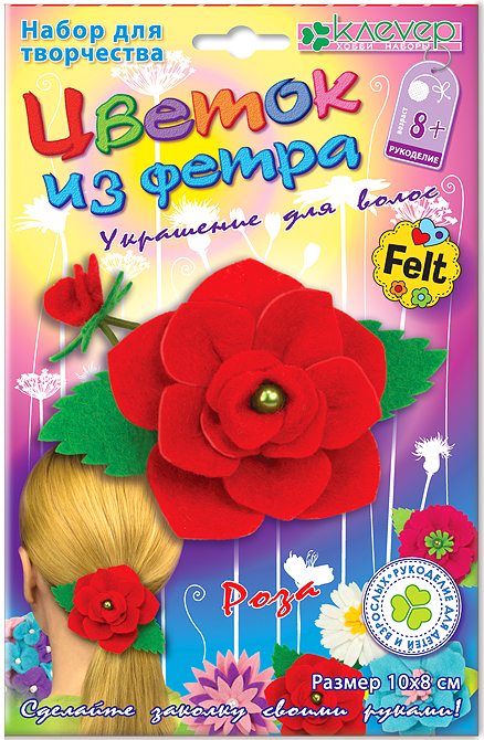 Набор для изготовления украшения для волос на резинке "Роза из фетра"