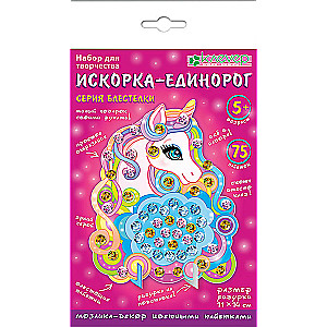 Набор для изготовления фигурки «Искорка-Единорог»