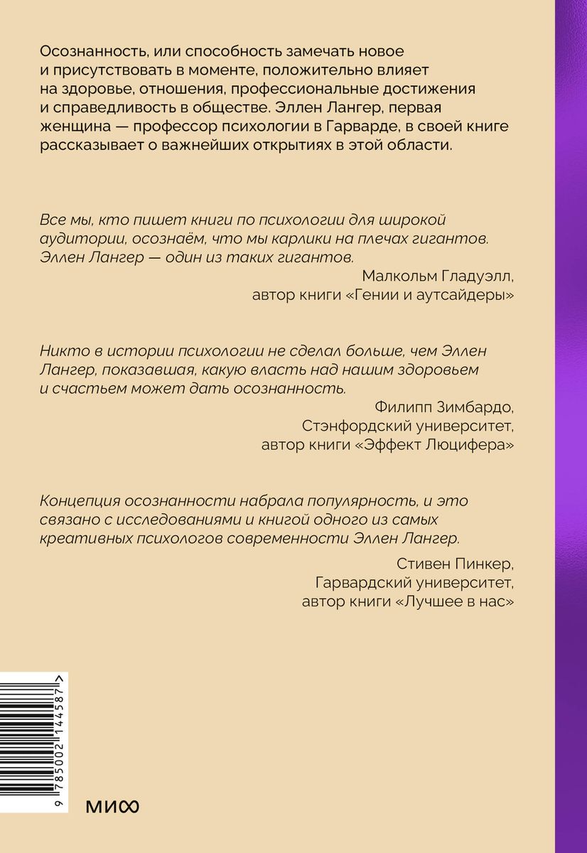 Mindfulness. Главная книга о том, как осознанность помогает улучшить все сферы жизни