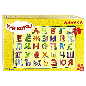 Мозаика puzzle 35 MAXI Три кота