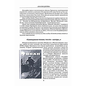 Как снять шедевр: история создания фильмов Андрея Тарковского, снятых в СССР