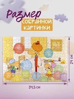 Мозаика puzzle 260 Отель у Овечек