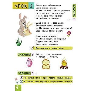 Нейропсихологические прописи. Строчка за строчкой