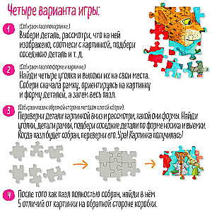 IQ Пазл с отличиями: История любви.