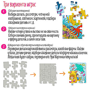 IQ Пазл для малышей 30 эл. Морское путешествие