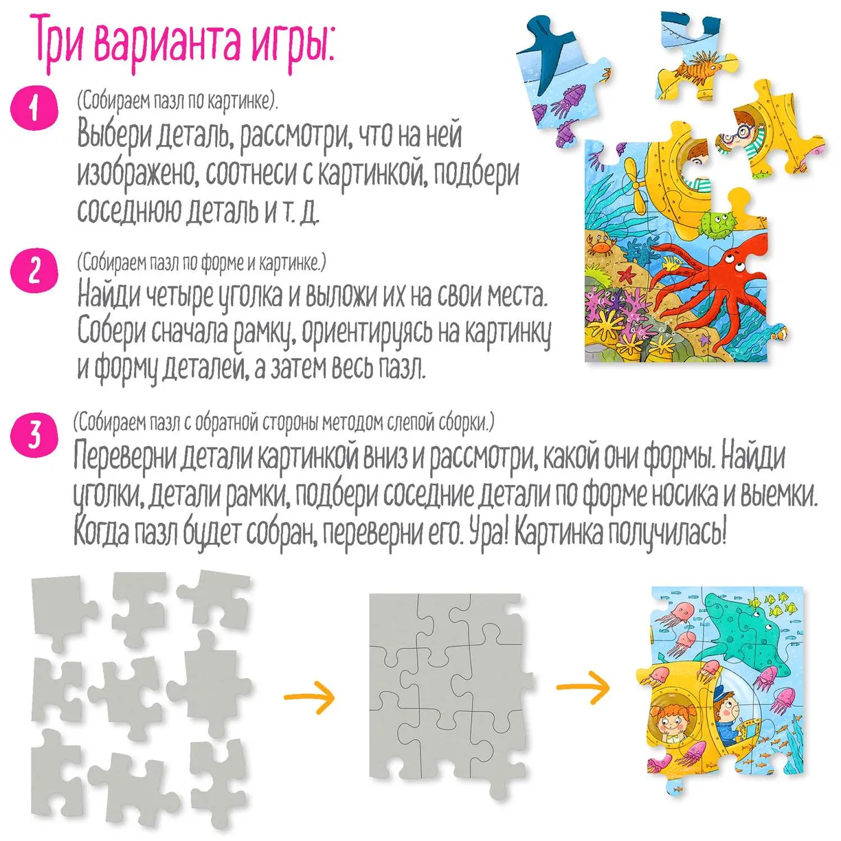 IQ Пазл для малышей 30 эл. Морское путешествие