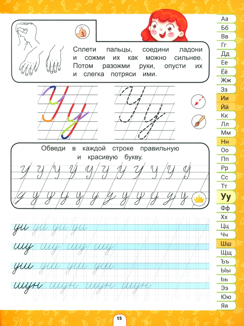 Нейропрописи для обучения грамоте