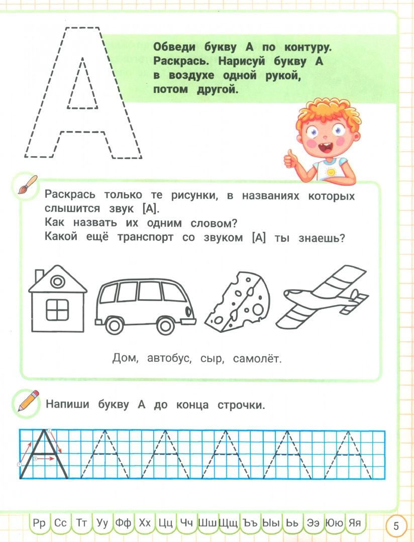 Нейротренажер по развитию речи