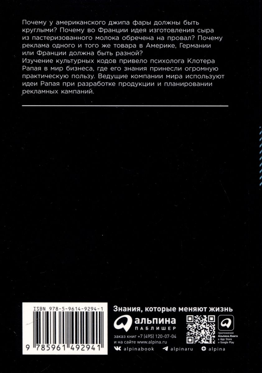 Культурный код: Как мы живем, что покупаем и почему