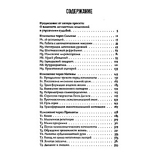 KARMACOACH + KARMALOGIC. Краткая версия (комплект из 2-х книг)