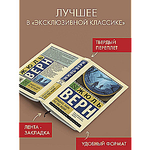 Двадцать тысяч лье под водой