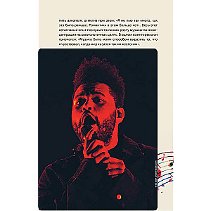 Фанатская книга The Weeknd