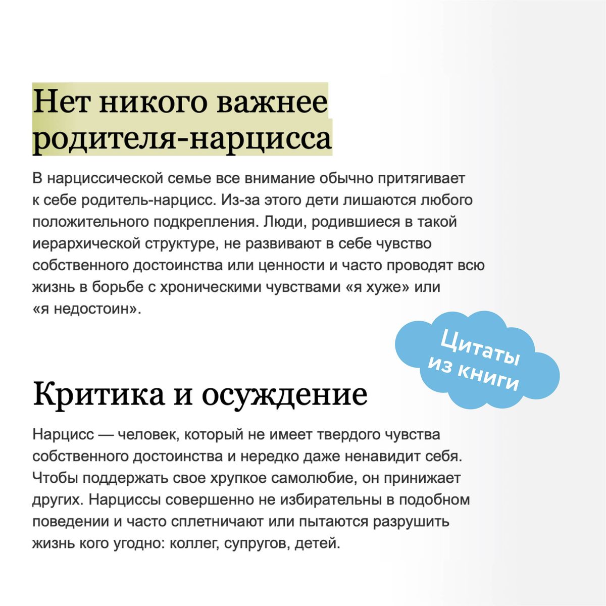 Это закончится на тебе. Выйти из цикла травм нарциссической семьи и обрести независимость