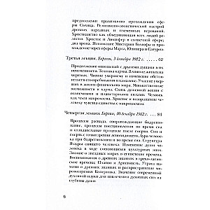 Жизнь между смертью и новым рождением в связи с космическими фактами