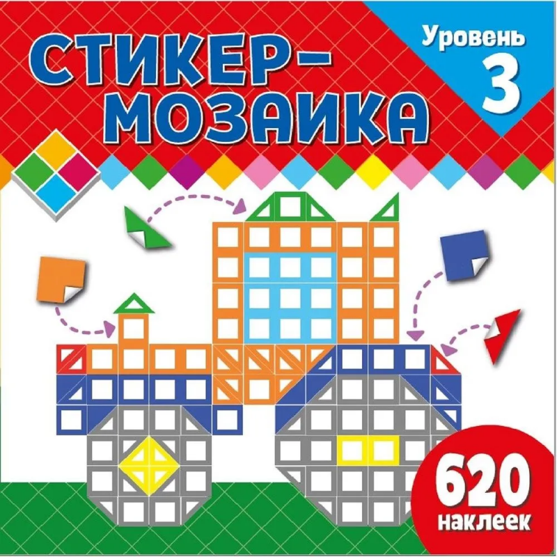 Стикер-мозаика для малышей. Уровень 3. С трактором