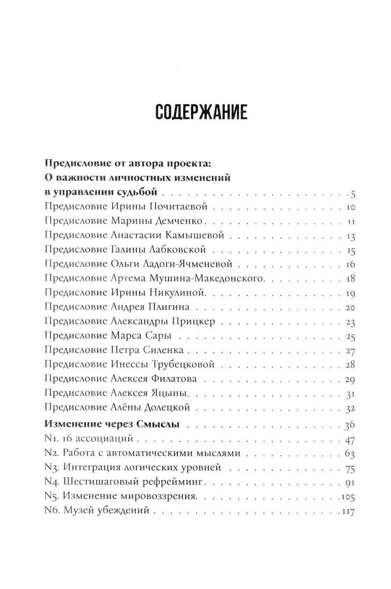 KARMALOGIC+KARMACOACH - Проект Ситникова (комплект из 2-х книг)