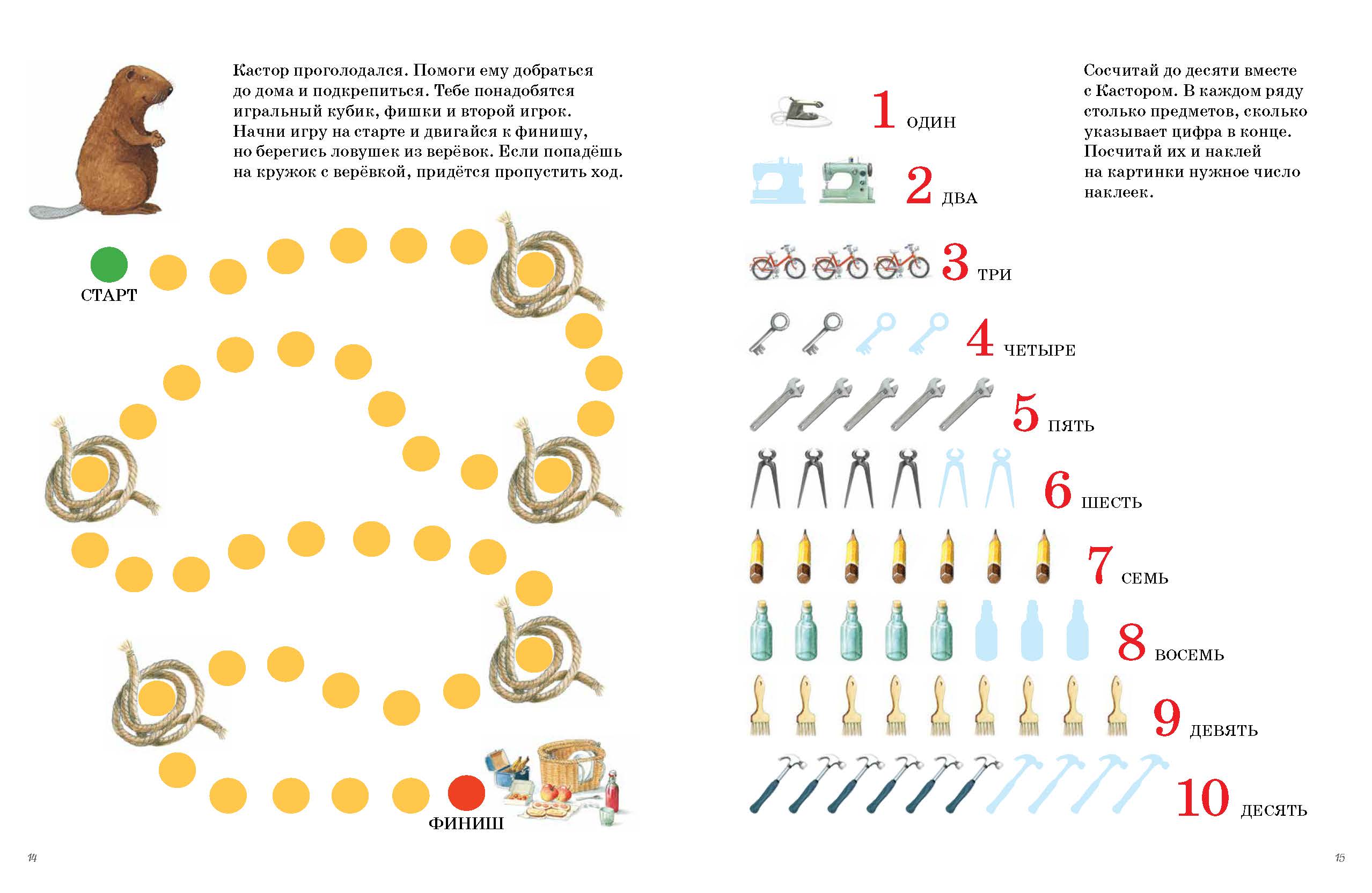 Играем с Кастором