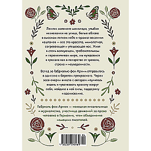 Утешение красотой. Как найти и сберечь прекрасное в своей жизни