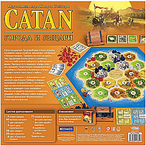 Настольная игра Колонизаторы Catan: Города и рыцари