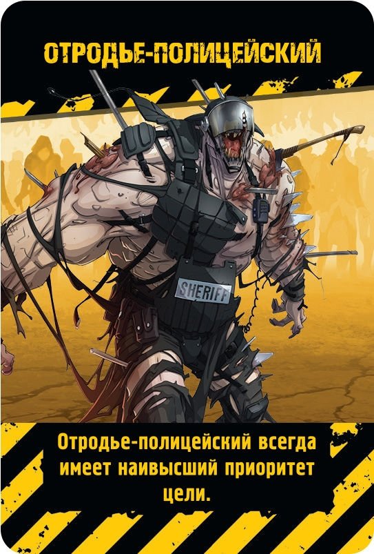 Настольная игра: Зомбицид (2-е издание)