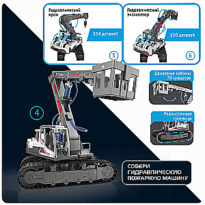 Конструктор Гидравлическая машина 6 в 1