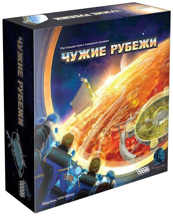 Настольная игра "Чужие рубежи"