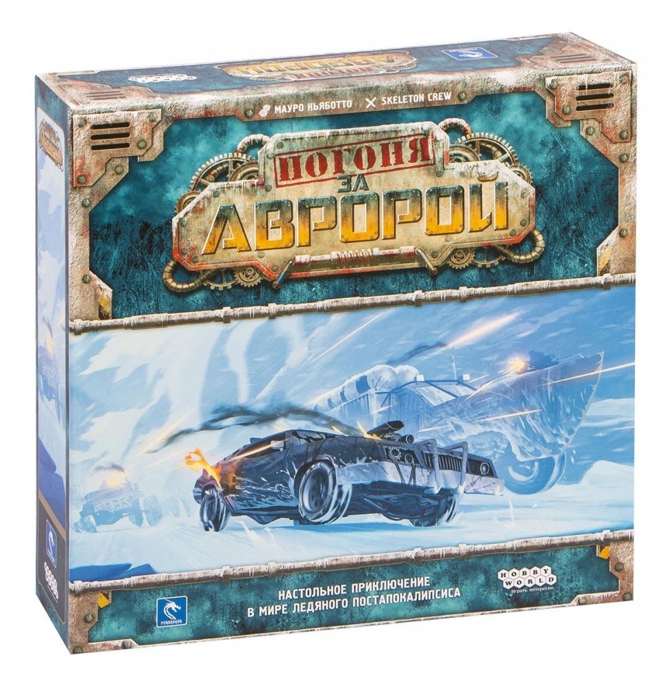 Настольная игра Погоня за Авророй