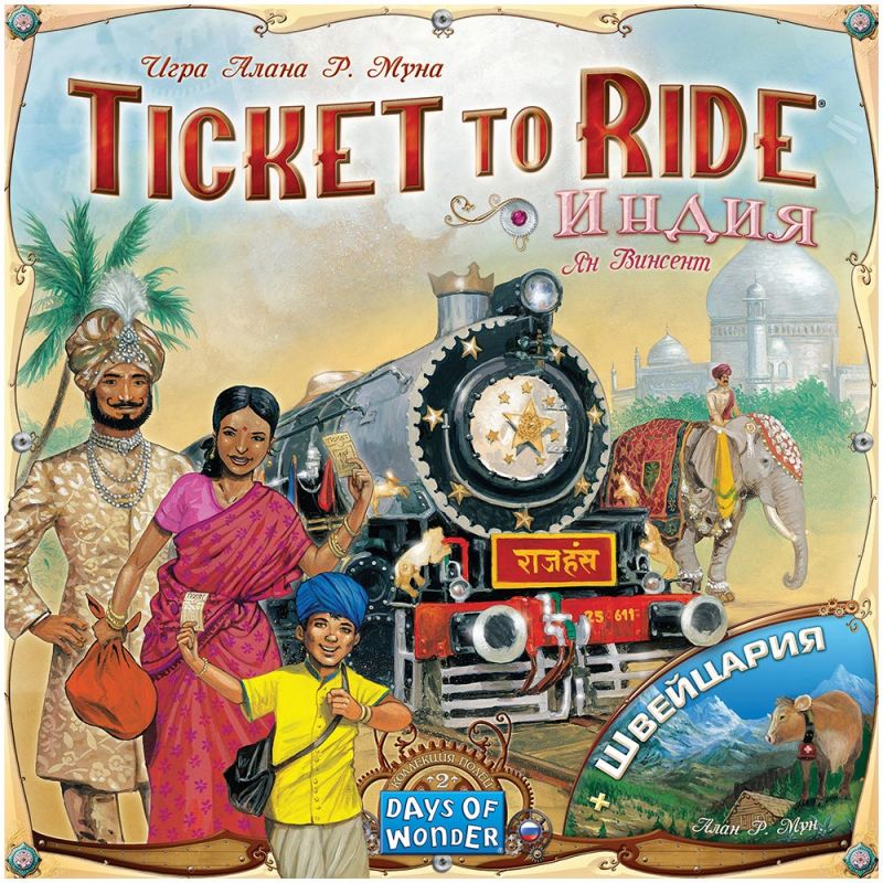 Настольная игра "Ticket to Ride: Индия и Швейцария"