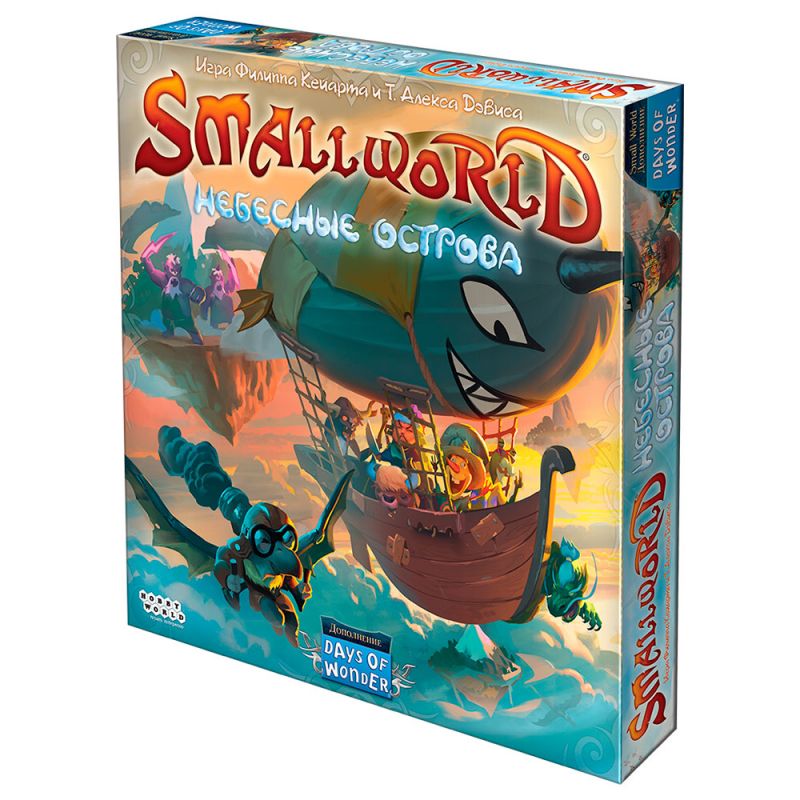 Настольная игра "Small World: Небесные острова"