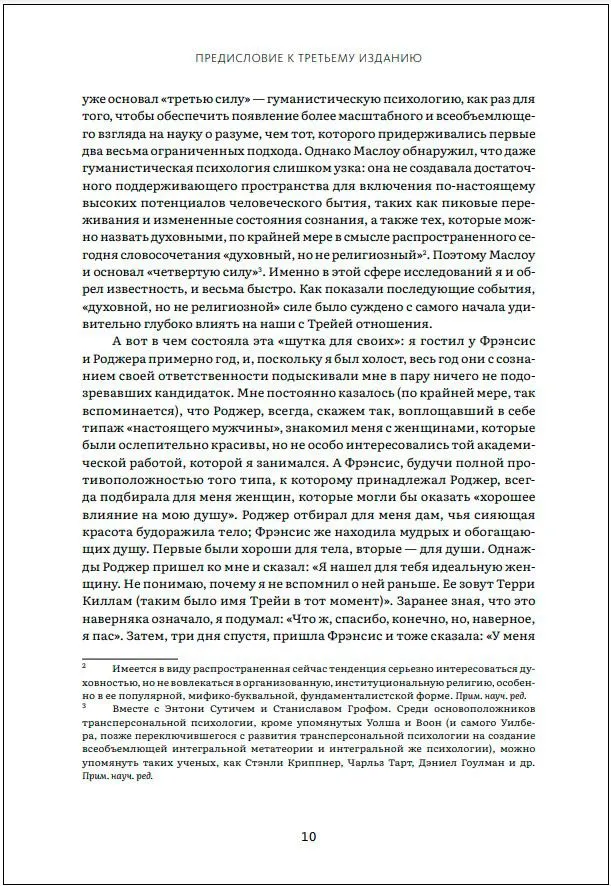 Благодать и стойкость. Путешествие сквозь жизнь и за ее пределы