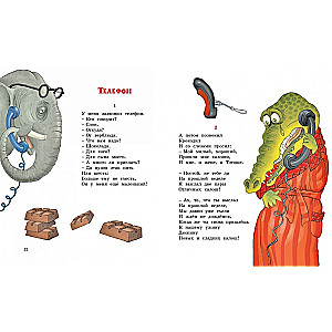 Стихи и сказки