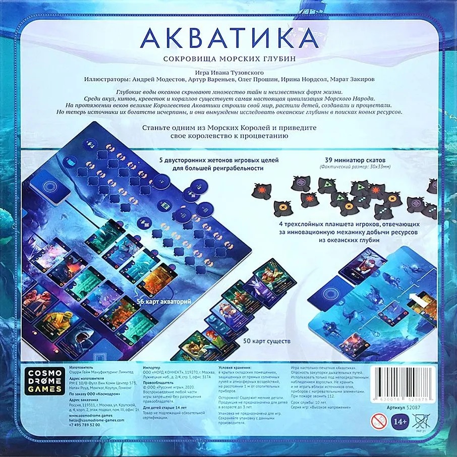 Настольная игра Акватика