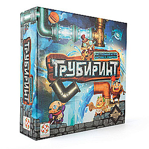 Настольная игра Трубиринт