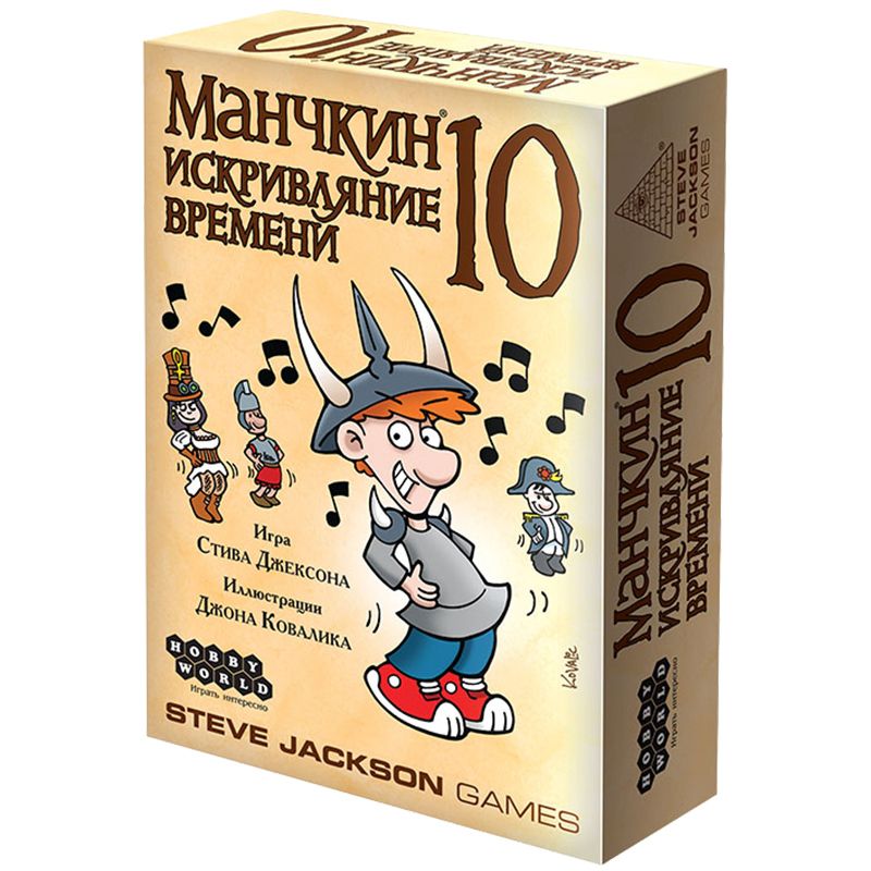 Настольная игра Манчкин 10: Искривляние времени