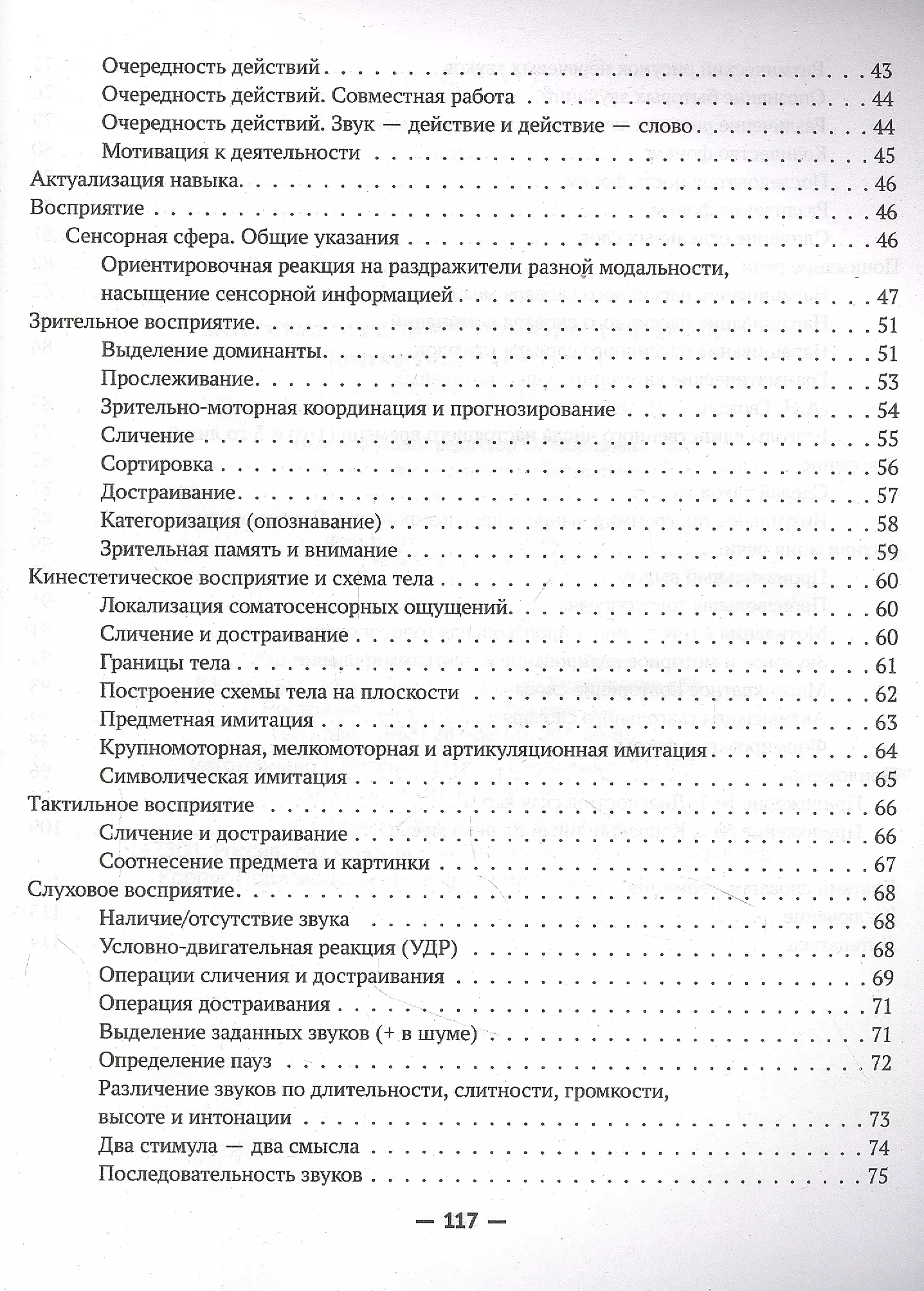 Запускаем речь у неговорящих детей. Диагностика и коррекция: от безречия до фразы